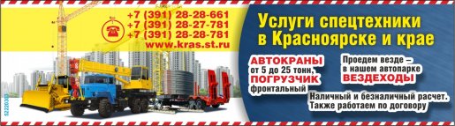 Транспортные услуги стоимость услуг и где заказать - Красноярск